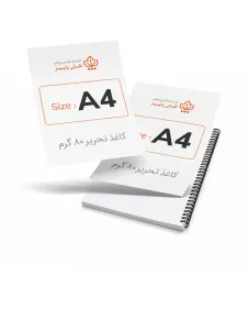 پرینت A4 رنگی تحریر 80 گرم
