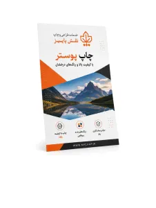 پوستر کوتد 170 گرم