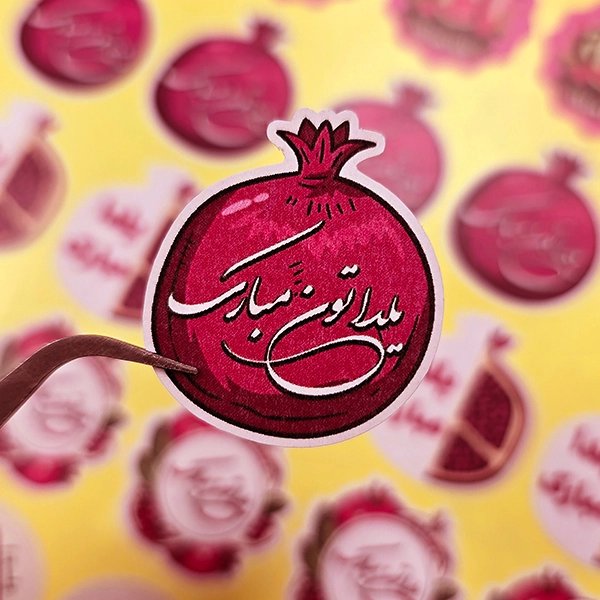 لیبل آماده یلـدا