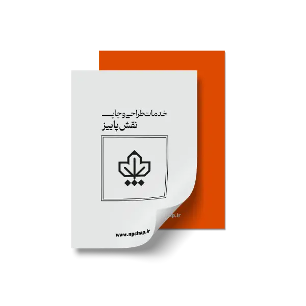 چاپ تراکت