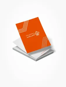 پوستر تحریر 80 گرم ( یک روزه )