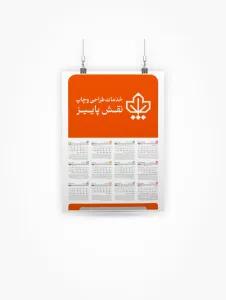 تقویم تک برگی گلاسه 170 گرم ( یک روزه )