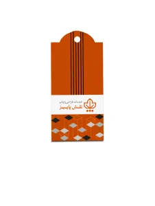 اتیکت آویز گلاسه یووی