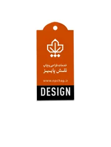 اتیکت آویز سلفون مات
