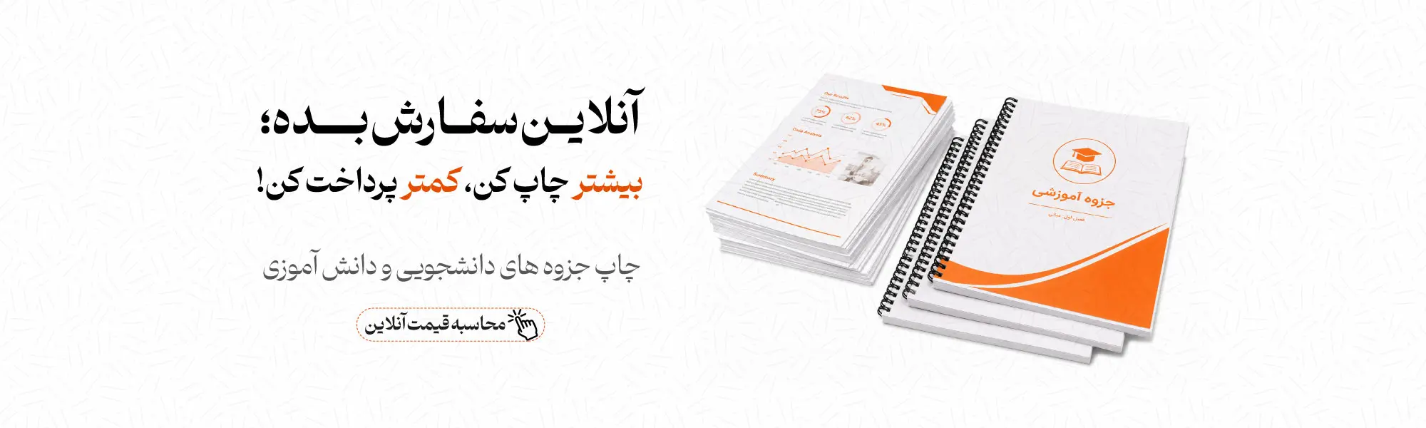 پرینت و تکثیر
