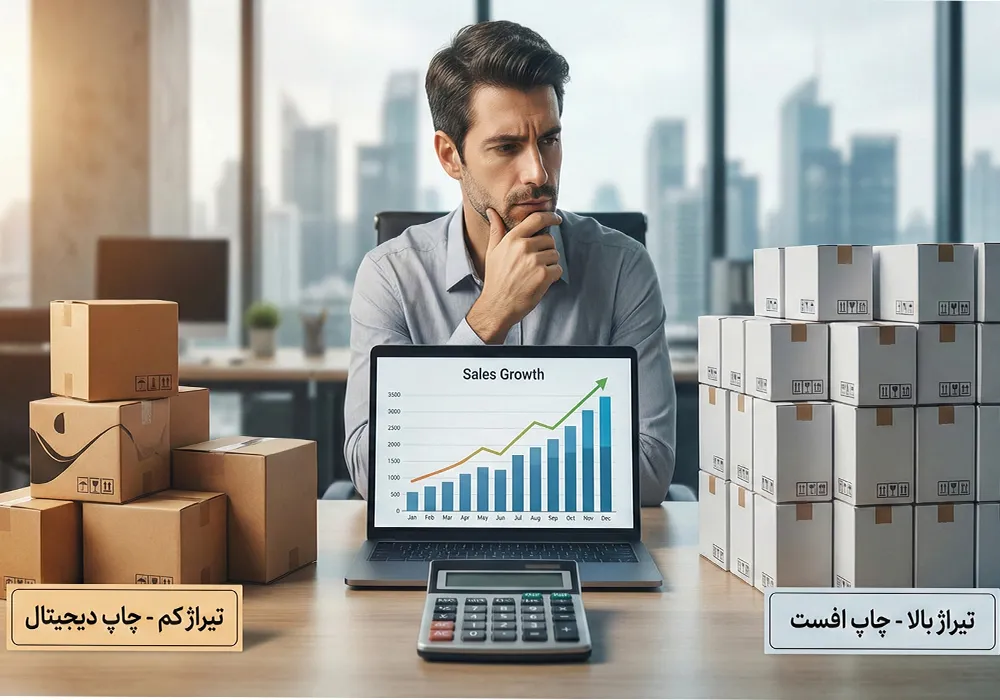  تفاوت چاپ دیجیتال و افست