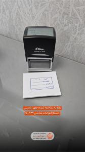 ژلاتینی-اتومات-شاینی-سند