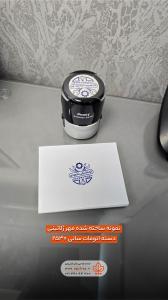 سانی-2530-اتومکانیکی-محمودی