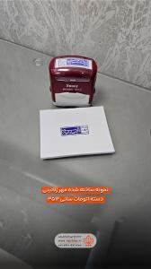 سانی-3512-آرمان-ایمن-ایرانیان