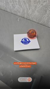 مهر-ژلاتینی-معمولی-کافه-کاوالو