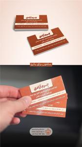 نمونه کار کارت ویزیت در غرب تهران تیراژ پایین نقش پاییز