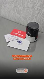 زرین-ماندگار-ژلاتینی