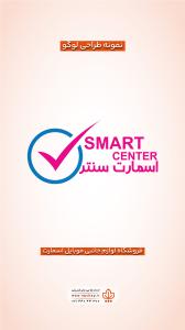 لوگو-اسمارت