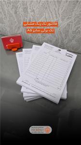 فاکتور-ستاره-سبز