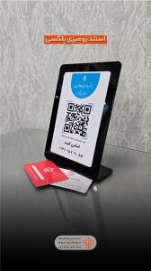 استند-رو-میزی-خانم-شکوری