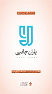 لوگو-یاران-جانبی