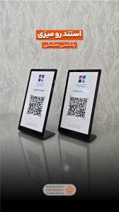 استند-رومیزی-صنایع-کنترل-دقیق-پارت