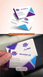 سلفون-مخمل-موضعی-نیلوفر-آبی