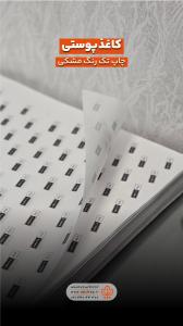 کاغذ-پوستی-آماتا