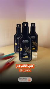 کارت-قالبدار-4