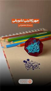 مهر-تشویقی-هزار-آفرین