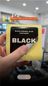 لیبل-بدون-روکش-قالب-دلخواه-بی-ام-دی-1