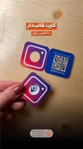 کارت-قالبدار-3