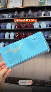 پاکت-کارتی-جواهریان