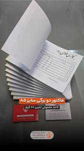 فاکتور-گالری-طلای-بهار