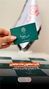 استوری-سلفون-مخمل