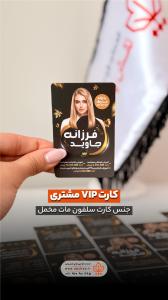 استوری-کارت-VIP
