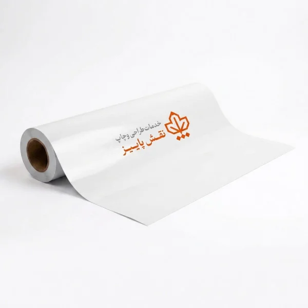 کاغذ فتوگلاسه